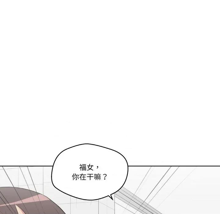 青鹤洞计划 青鹤洞计划-青鹤洞计划 第19话 第13页