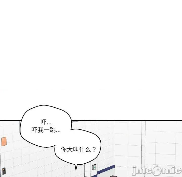 青鹤洞计划 青鹤洞计划-青鹤洞计划 第19话 第15页