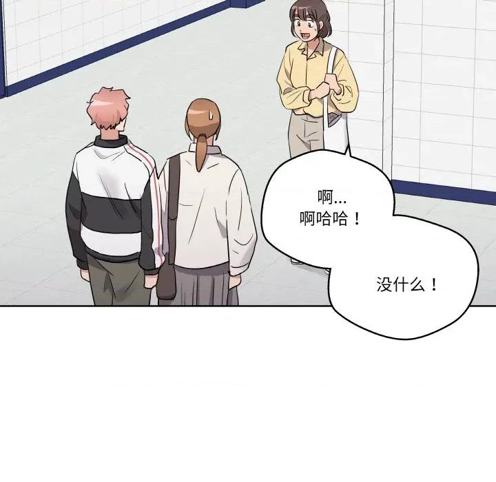 青鹤洞计划 青鹤洞计划-青鹤洞计划 第19话 第16页