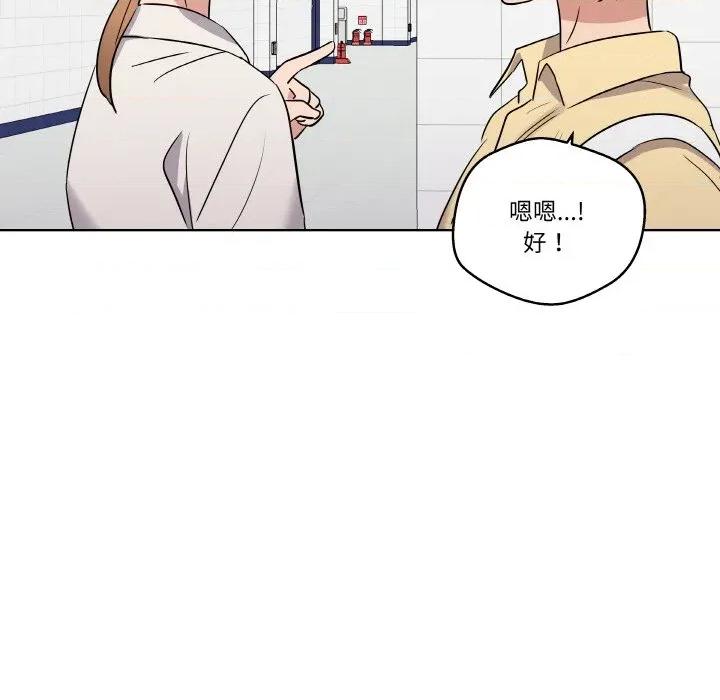 青鹤洞计划 青鹤洞计划-青鹤洞计划 第19话 第18页