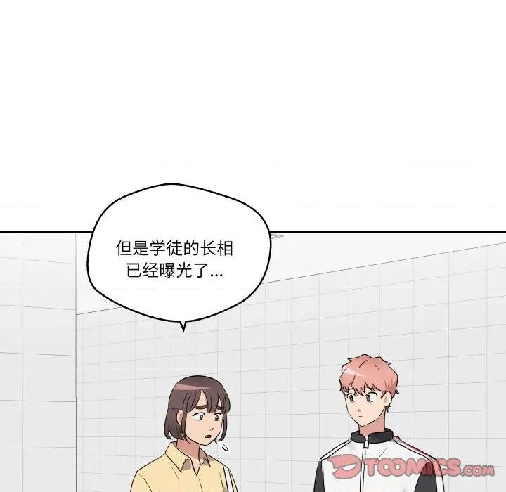 青鹤洞计划 青鹤洞计划-青鹤洞计划 第19话 第24页