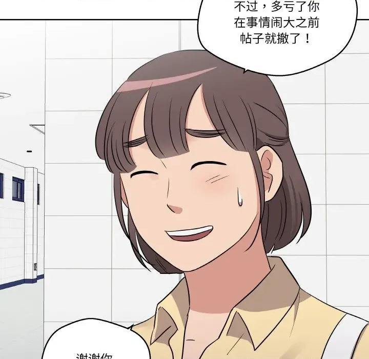 青鹤洞计划 青鹤洞计划-青鹤洞计划 第19话 第26页