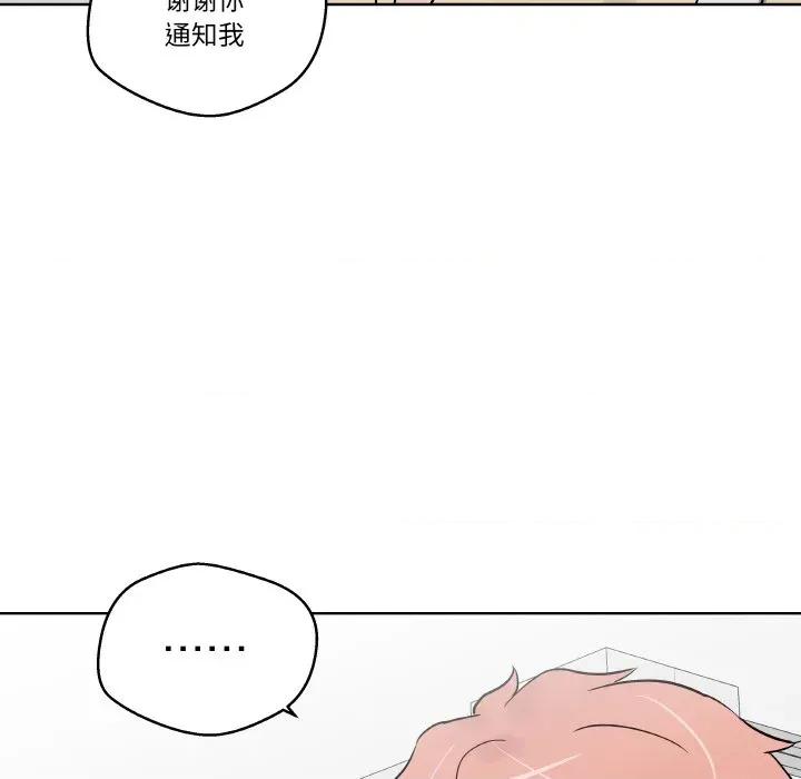 青鹤洞计划 青鹤洞计划-青鹤洞计划 第19话 第27页