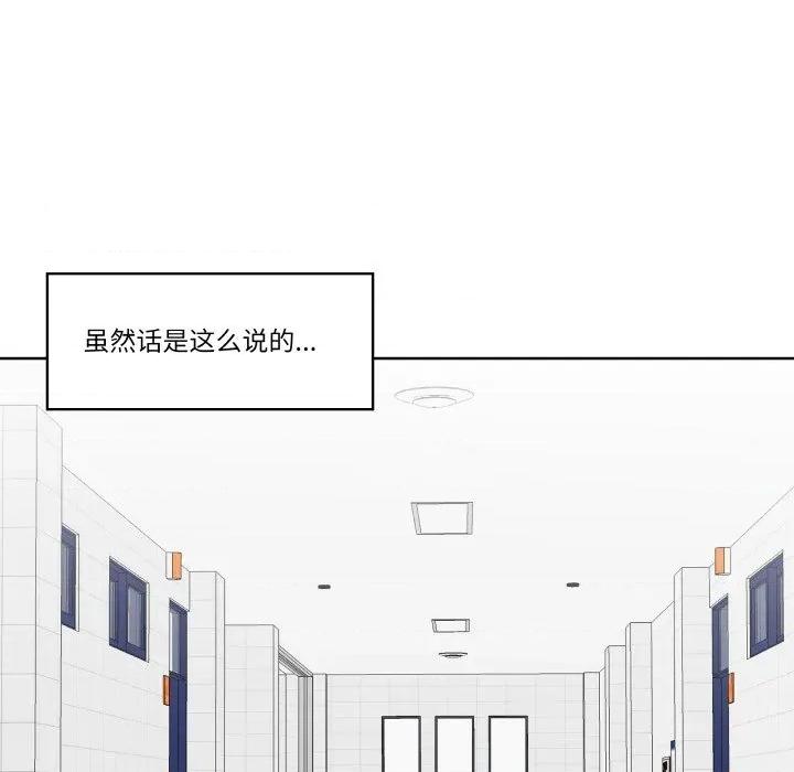 青鹤洞计划 青鹤洞计划-青鹤洞计划 第19话 第29页
