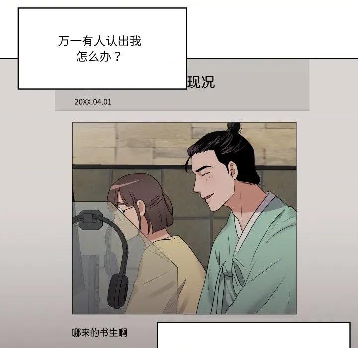 青鹤洞计划 青鹤洞计划-青鹤洞计划 第19话 第31页