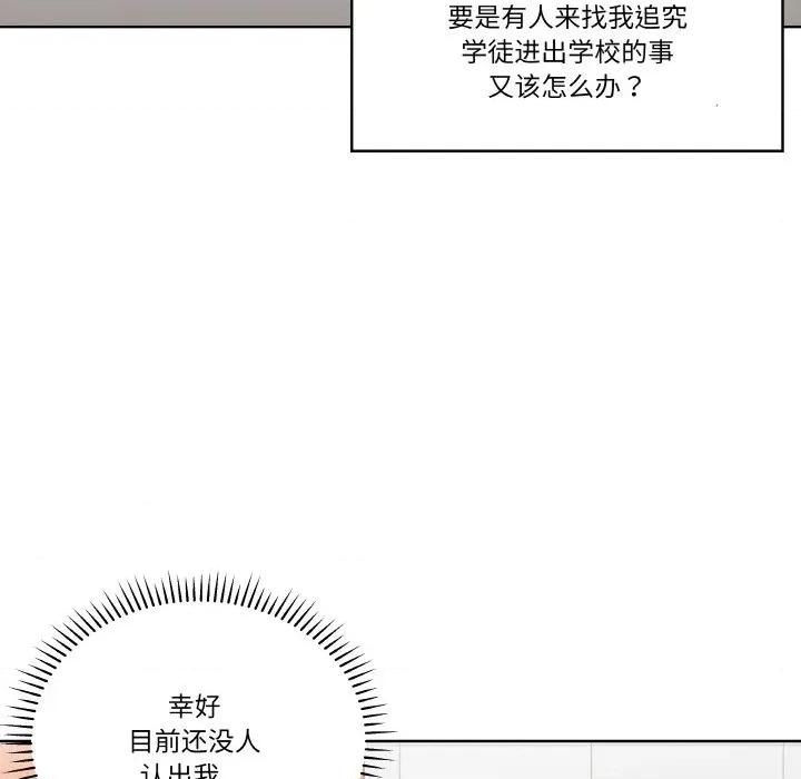 青鹤洞计划 青鹤洞计划-青鹤洞计划 第19话 第32页