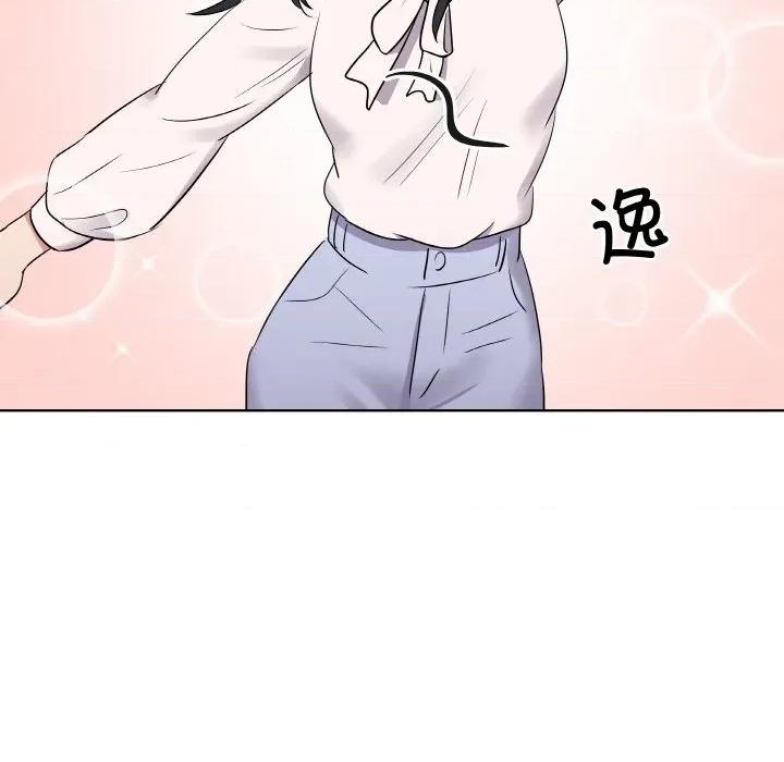 青鹤洞计划 青鹤洞计划-青鹤洞计划 第19话 第37页