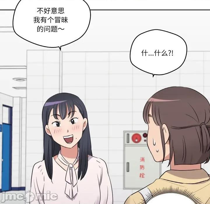 青鹤洞计划 青鹤洞计划-青鹤洞计划 第19话 第40页
