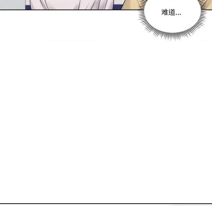 青鹤洞计划 青鹤洞计划-青鹤洞计划 第19话 第41页