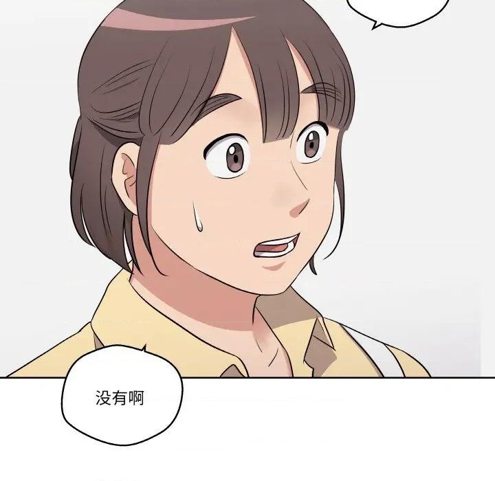 青鹤洞计划 青鹤洞计划-青鹤洞计划 第19话 第44页