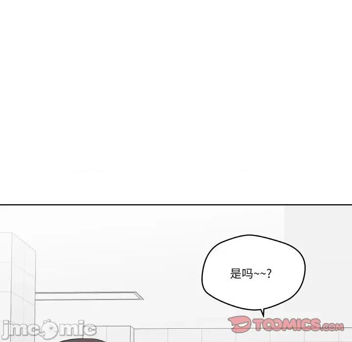 青鹤洞计划 青鹤洞计划-青鹤洞计划 第19话 第45页