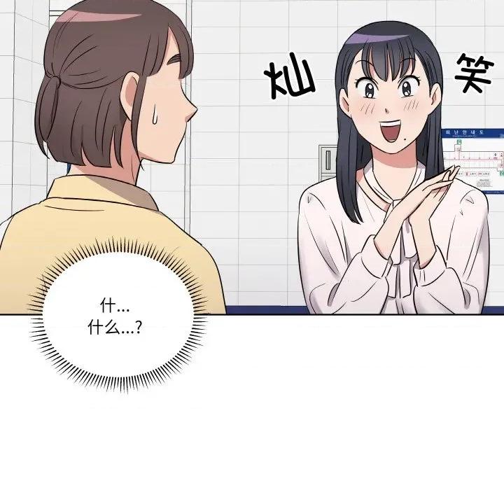 青鹤洞计划 青鹤洞计划-青鹤洞计划 第19话 第46页