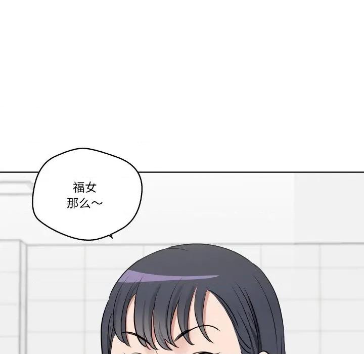 青鹤洞计划 青鹤洞计划-青鹤洞计划 第19话 第47页