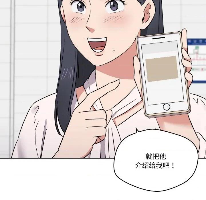 青鹤洞计划 青鹤洞计划-青鹤洞计划 第19话 第48页