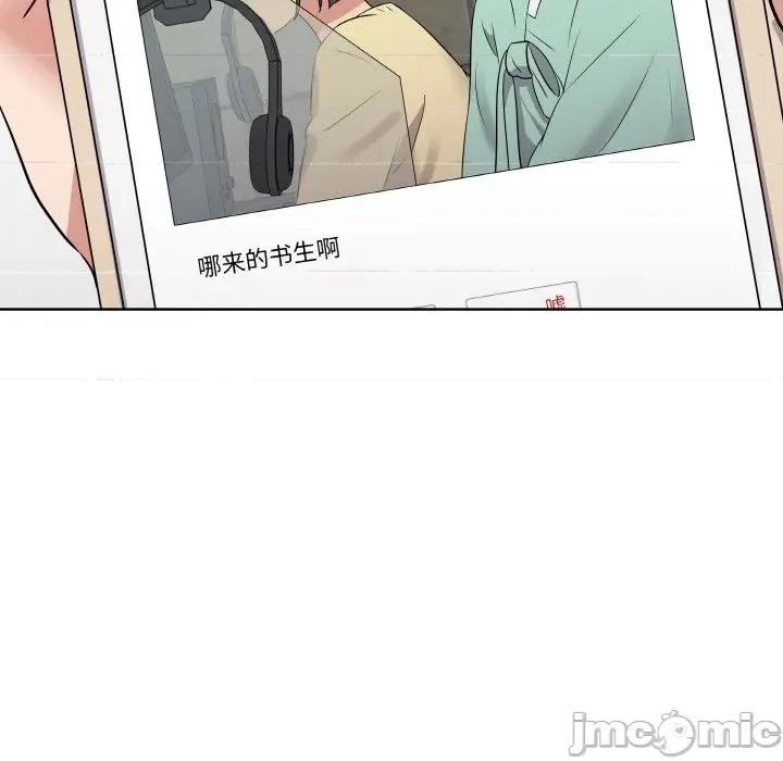 青鹤洞计划 青鹤洞计划-青鹤洞计划 第19话 第50页