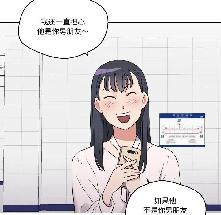 青鹤洞计划 青鹤洞计划-青鹤洞计划 第19话 第53页