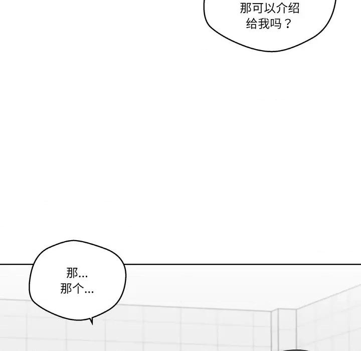 青鹤洞计划 青鹤洞计划-青鹤洞计划 第19话 第54页