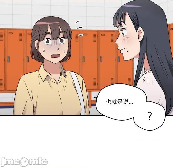 青鹤洞计划 青鹤洞计划-青鹤洞计划 第19话 第55页