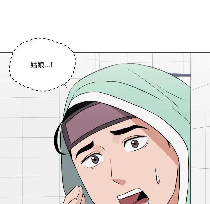 青鹤洞计划 青鹤洞计划-青鹤洞计划 第19话 第58页