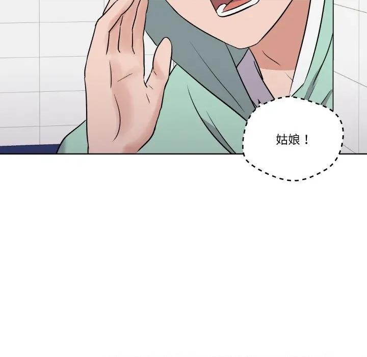 青鹤洞计划 青鹤洞计划-青鹤洞计划 第19话 第59页