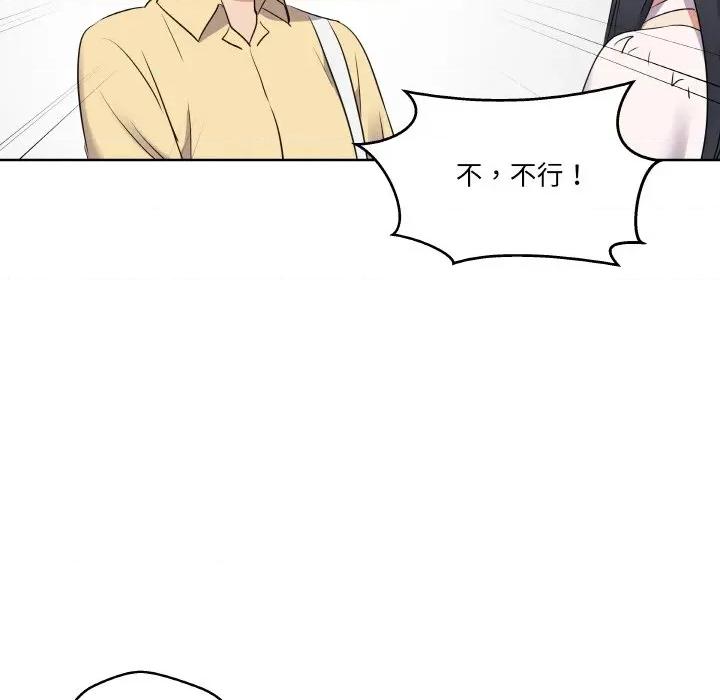 青鹤洞计划 青鹤洞计划-青鹤洞计划 第19话 第61页