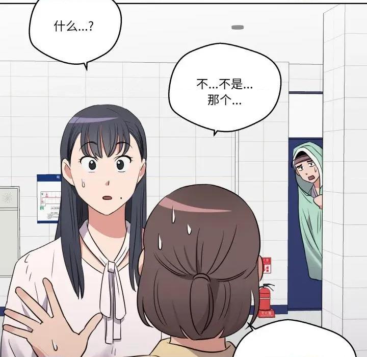 青鹤洞计划 青鹤洞计划-青鹤洞计划 第19话 第62页