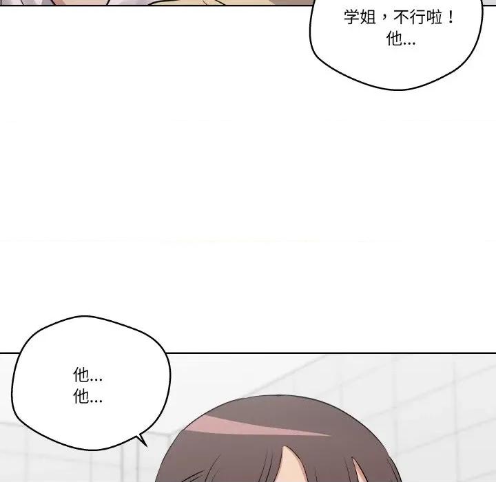 青鹤洞计划 青鹤洞计划-青鹤洞计划 第19话 第63页