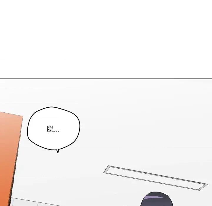 青鹤洞计划 青鹤洞计划-青鹤洞计划 第19话 第67页