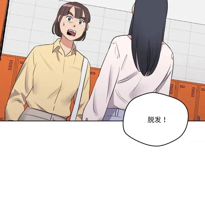 青鹤洞计划 青鹤洞计划-青鹤洞计划 第19话 第68页