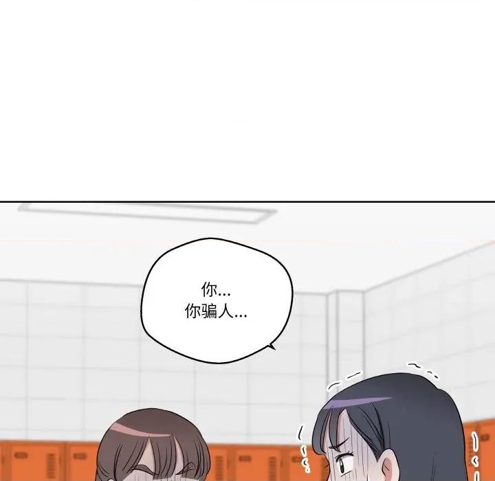 青鹤洞计划 青鹤洞计划-青鹤洞计划 第19话 第71页