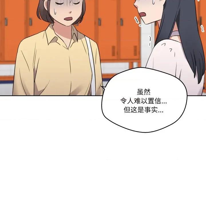 青鹤洞计划 青鹤洞计划-青鹤洞计划 第19话 第72页