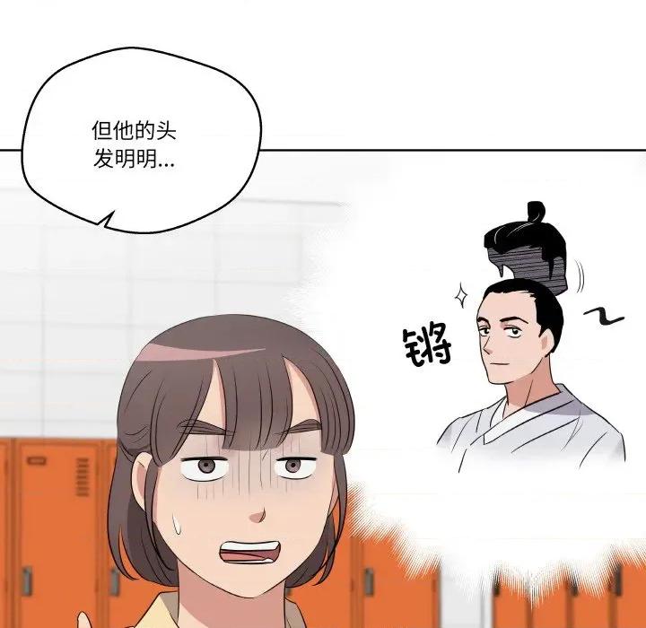 青鹤洞计划 青鹤洞计划-青鹤洞计划 第19话 第73页