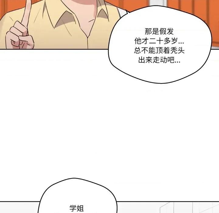 青鹤洞计划 青鹤洞计划-青鹤洞计划 第19话 第74页