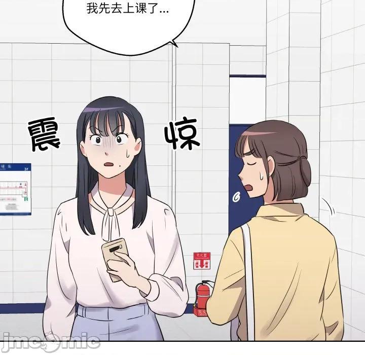 青鹤洞计划 青鹤洞计划-青鹤洞计划 第19话 第75页