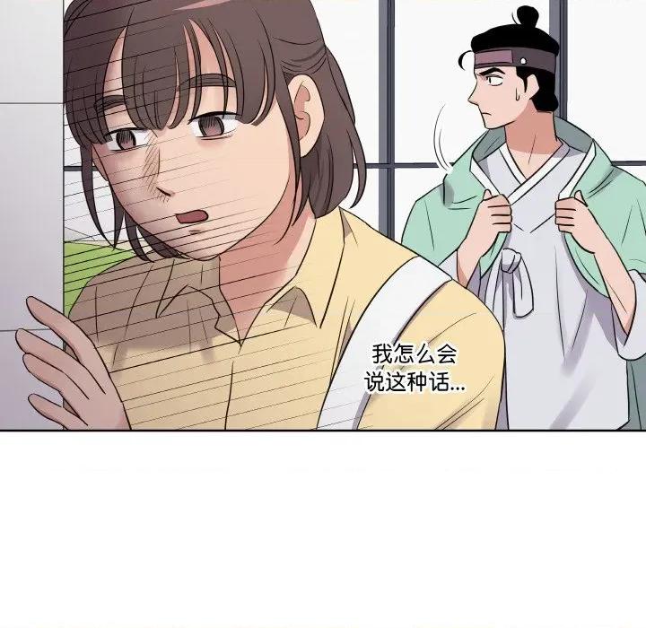 青鹤洞计划 青鹤洞计划-青鹤洞计划 第19话 第82页