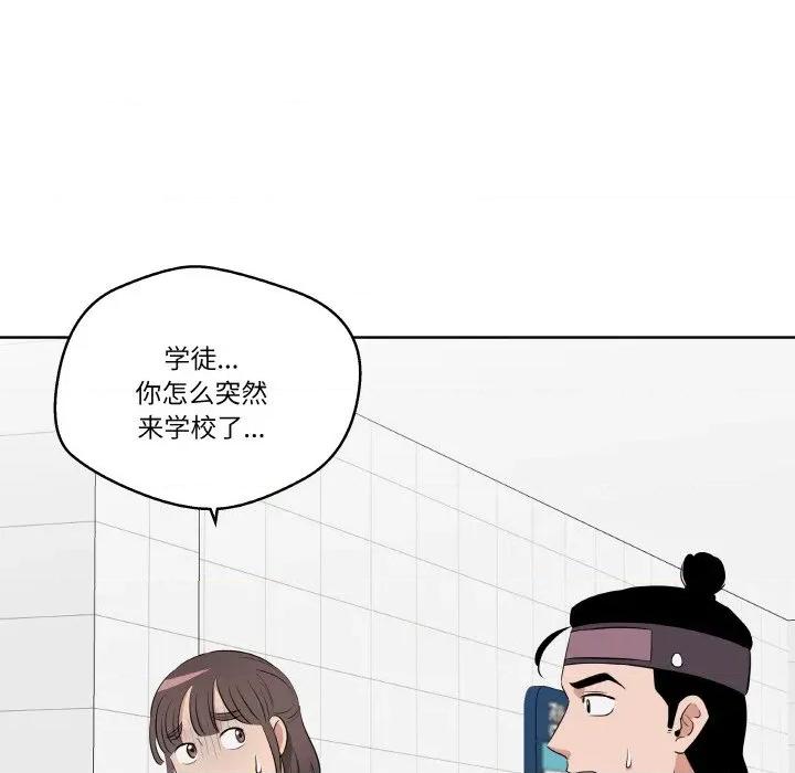 青鹤洞计划 青鹤洞计划-青鹤洞计划 第19话 第83页