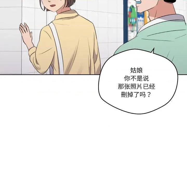 青鹤洞计划 青鹤洞计划-青鹤洞计划 第19话 第84页