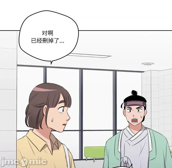 青鹤洞计划 青鹤洞计划-青鹤洞计划 第19话 第85页