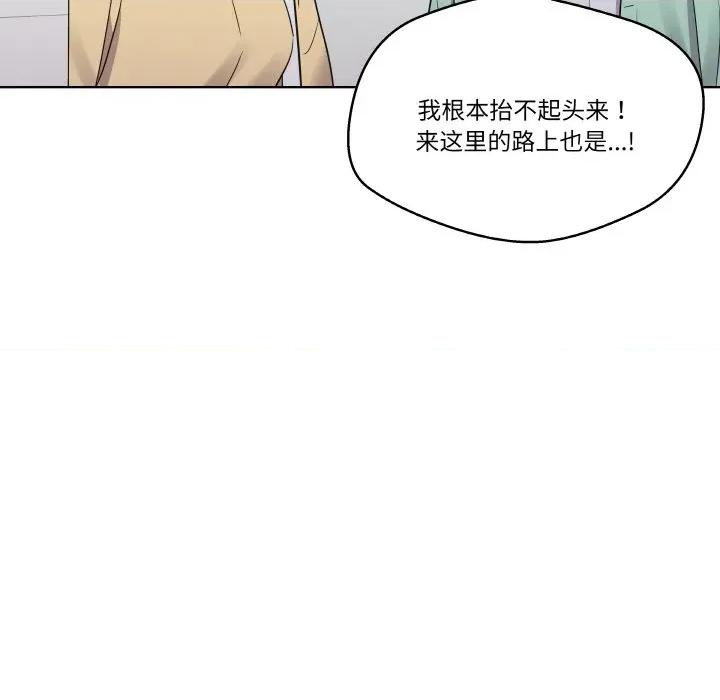 青鹤洞计划 青鹤洞计划-青鹤洞计划 第19话 第86页