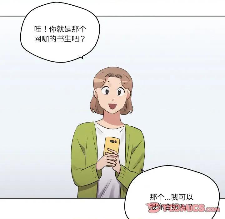 青鹤洞计划 青鹤洞计划-青鹤洞计划 第19话 第87页