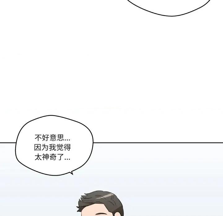 青鹤洞计划 青鹤洞计划-青鹤洞计划 第19话 第88页
