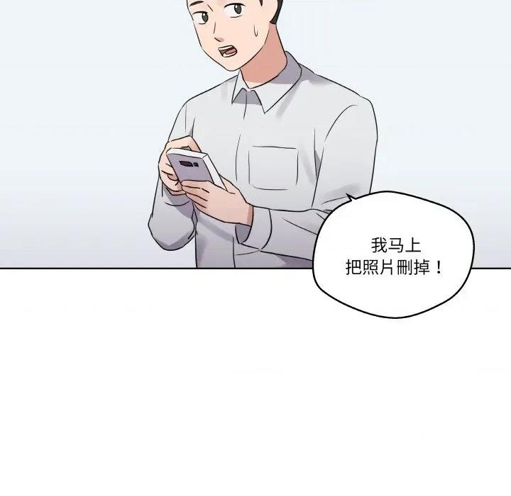 青鹤洞计划 青鹤洞计划-青鹤洞计划 第19话 第89页