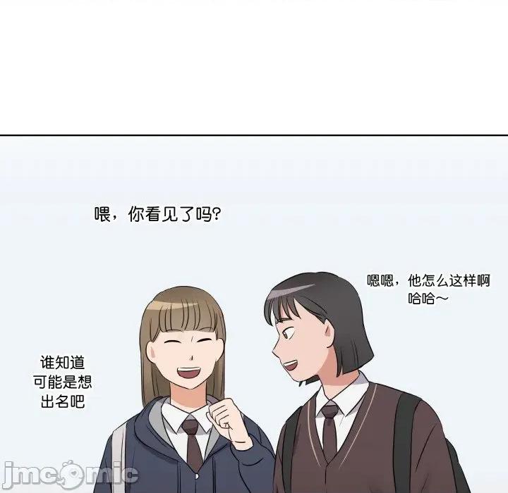 青鹤洞计划 青鹤洞计划-青鹤洞计划 第19话 第90页