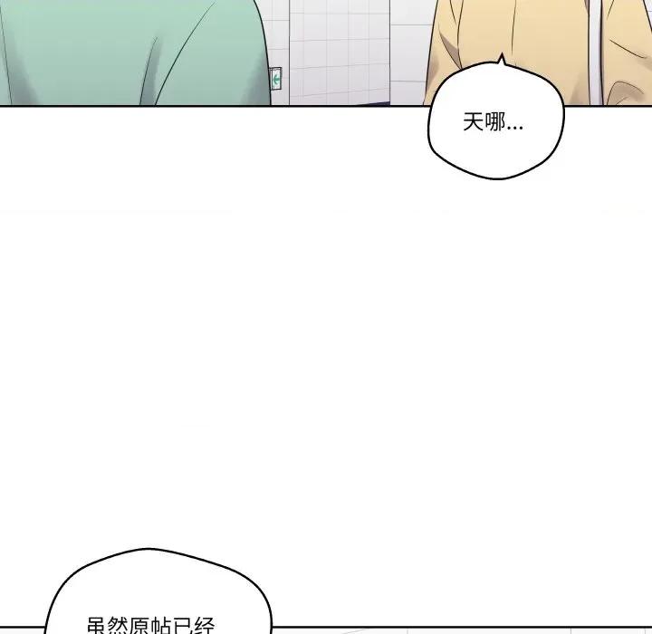 青鹤洞计划 青鹤洞计划-青鹤洞计划 第19话 第93页