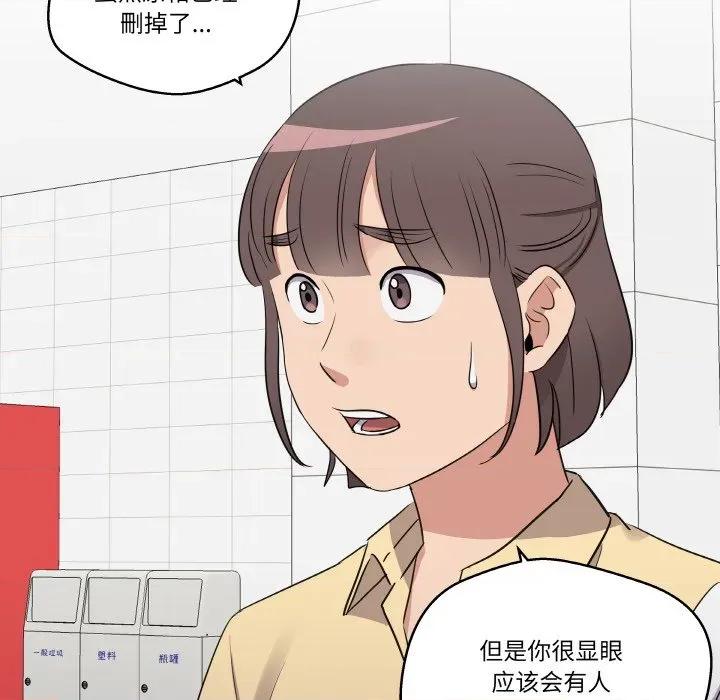 青鹤洞计划 青鹤洞计划-青鹤洞计划 第19话 第94页