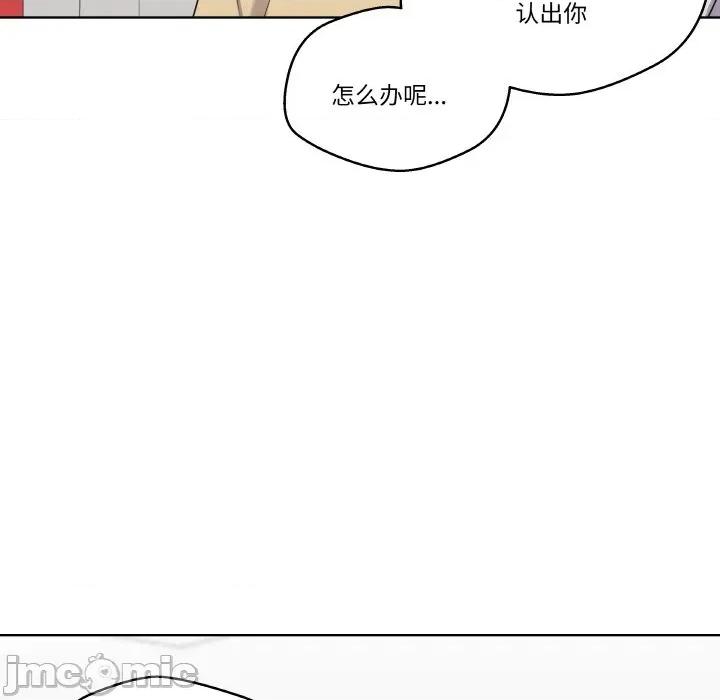 青鹤洞计划 青鹤洞计划-青鹤洞计划 第19话 第95页