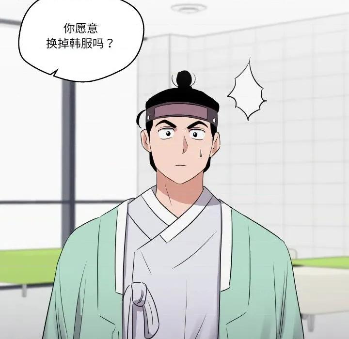 青鹤洞计划 青鹤洞计划-青鹤洞计划 第19话 第96页
