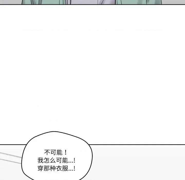 青鹤洞计划 青鹤洞计划-青鹤洞计划 第19话 第97页