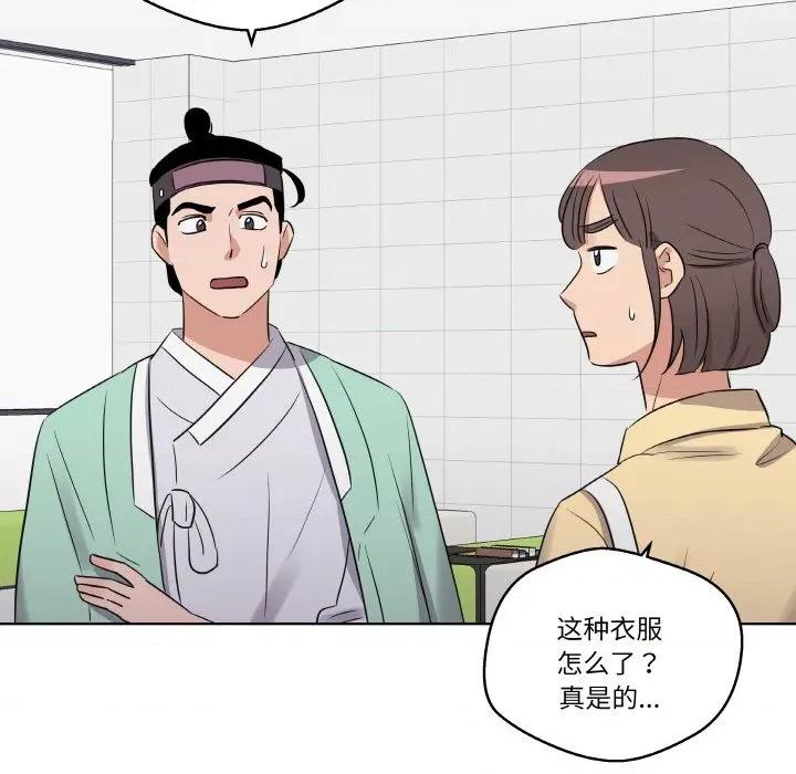 青鹤洞计划 青鹤洞计划-青鹤洞计划 第19话 第98页