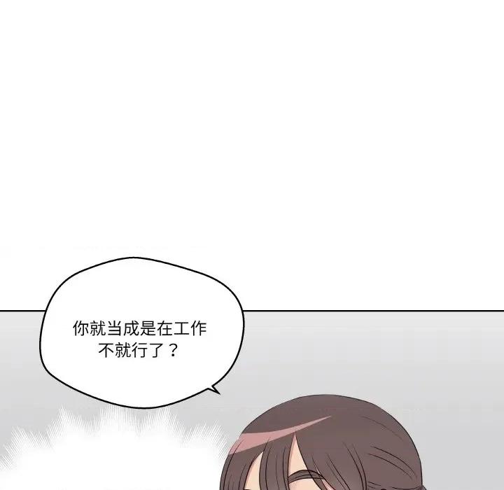 青鹤洞计划 青鹤洞计划-青鹤洞计划 第19话 第99页